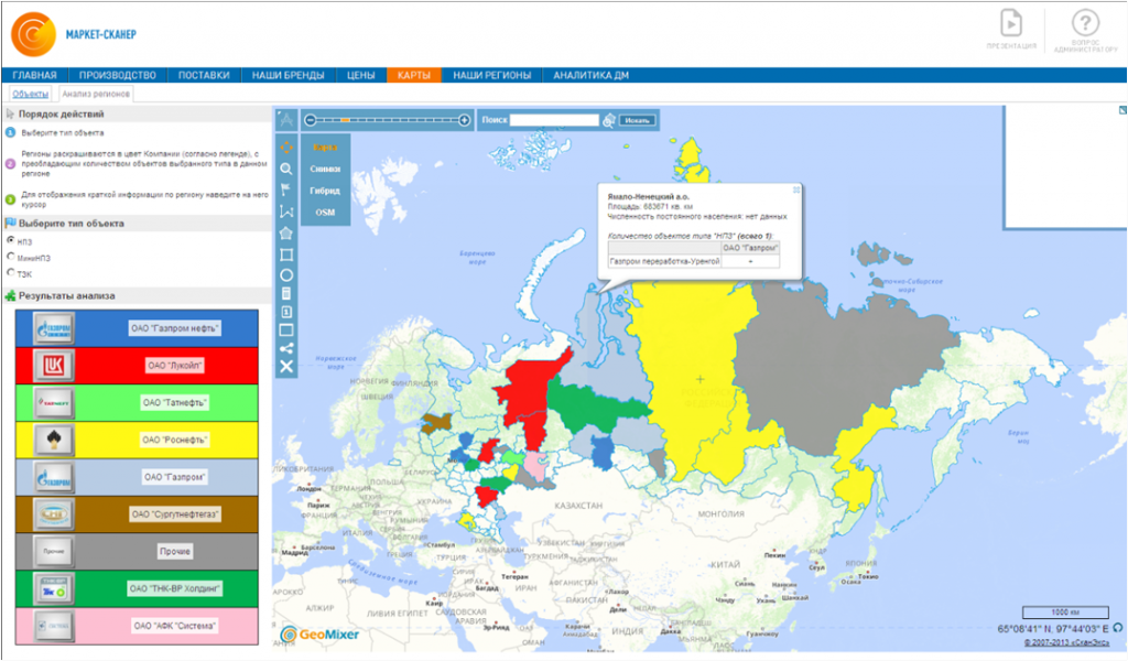 Интерфейс ЕМИС со встроенной интерактивной картой GeoMixer (раскраска карты по лидирующем в регионе сетям АЗС, дополнительные аналитические инструменты, созданные разработчиками компании «Газпром нефть») Интерфейс ЕМИС со встроенной интерактивной картой GeoMixer (раскраска карты по лидирующем в регионе сетям АЗС, дополнительные аналитические инструменты, созданные разработчиками компании «Газпром нефть»)