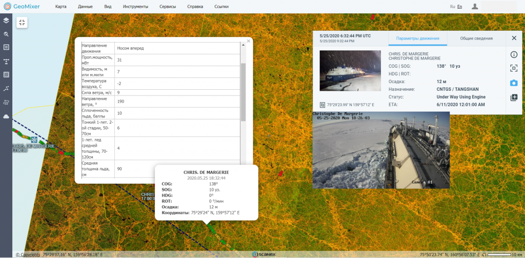 Рис.2. Пример отображения оперативной технической и гидрометеорологической информации с борта газовоза «Кристоф де Маржери» 25 мая 2020 г. в Восточно-Сибирском море.
